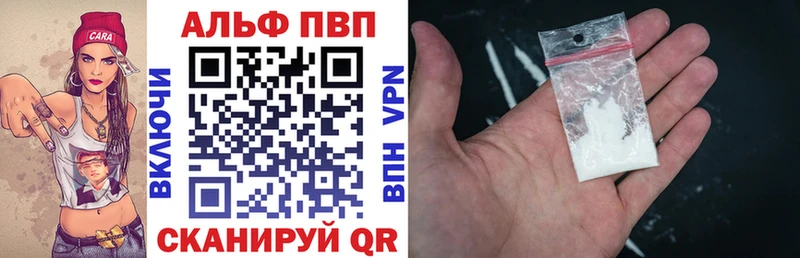 купить наркотик  Льгов  ссылка на мегу онион  Alpha-PVP СК 