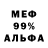 Меф мука JORDON Production