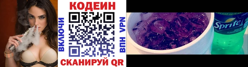 купить  сайты  Льгов  Codein напиток Lean (лин) 