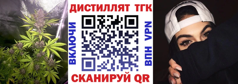 Дистиллят ТГК жижа  магазин продажи наркотиков  Льгов 